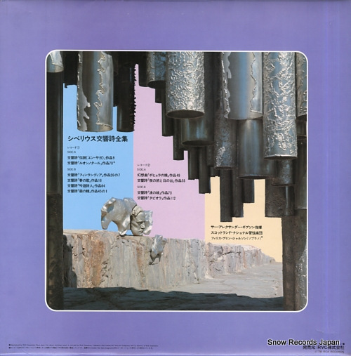 GIBSON, ALEXANDER sibelius; the complete tone poems RVC-7579-80