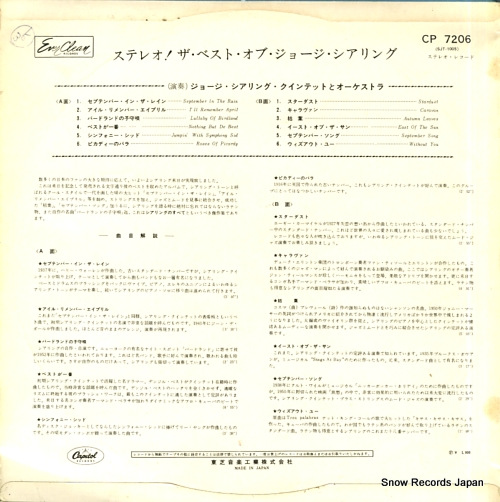 SHEARING, GEORGE the best of george shearing in stereo! CP-7206 - back cover