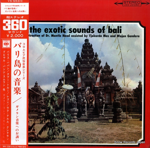 V/A the exotic sounds of bali YS-553-C - front cover