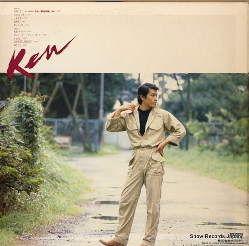 MATSUDAIRA, KEN yoake made 25P-8 - back cover