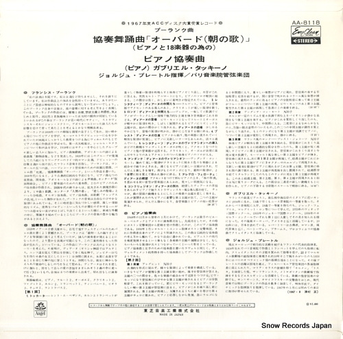 PRETRE, GEORGES poulenc; aubade pour piano & 18 instruments AA-8118