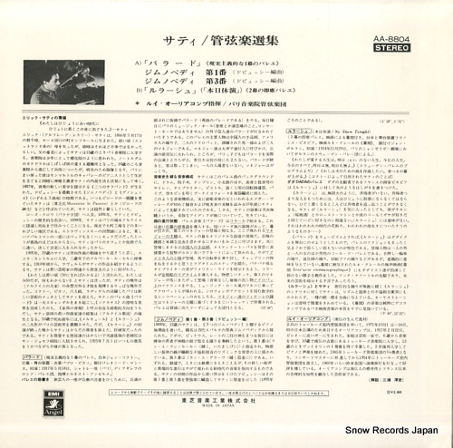 AURIACOMBE, LOUIS satie; parade, relache ballets and gymnopedies AA-8804