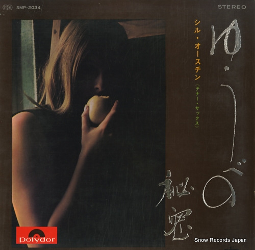 AUSTIN, SIL yube no himitsu SMP-2034