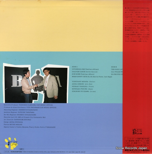 MIHARA, YOSHIHARU uptown blues K28P-6362