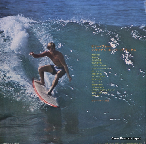 VAUGHN, BILLY hawaiian super deluxe SWX-10061