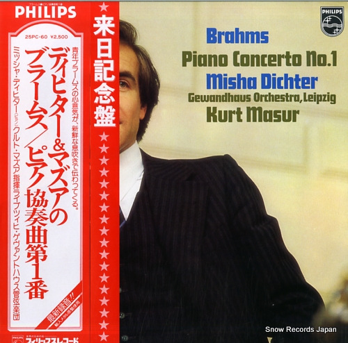 MASUR, KURT brahms; piano concerto no.1 25PC-60