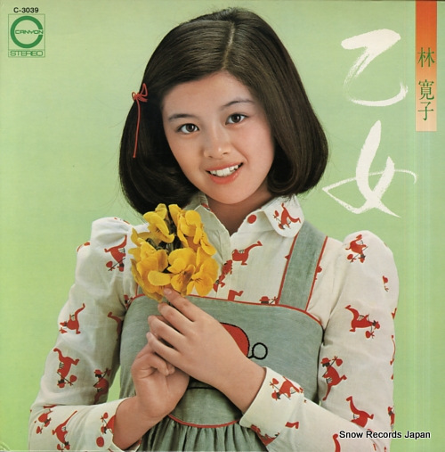 HAYASHI, HIROKO otome C-3039