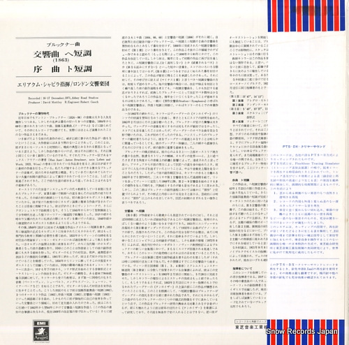 SHAPIRRA, ELYAKUM bruckner; symphony in f minor EAA-80082
