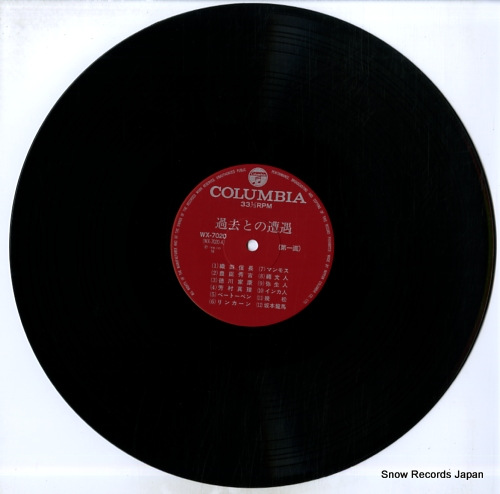 V/A kako tono sougu WX-7020 - disc