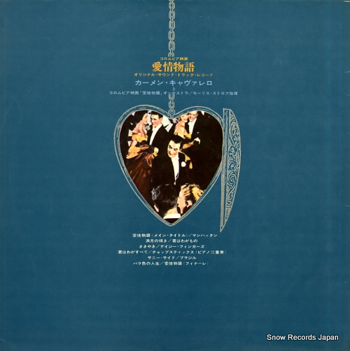 CAVALLARO, CARMEN the eddy duchin story SDL10209 - back cover