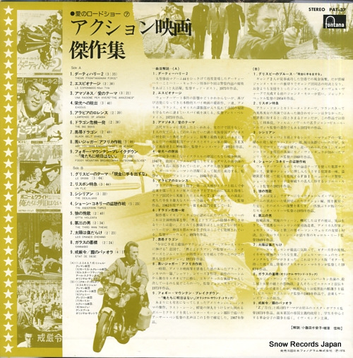 V/A screen music in your memory 7 PAT-37