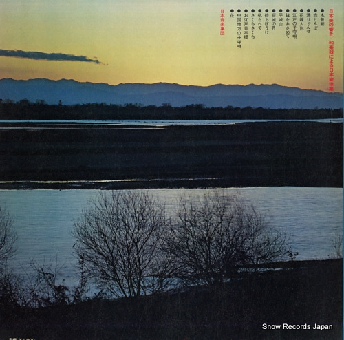 ENSEMBLE NIPPONIA sounds of beautiful japan / japanese melodies by japanese instruments YS-10097-J