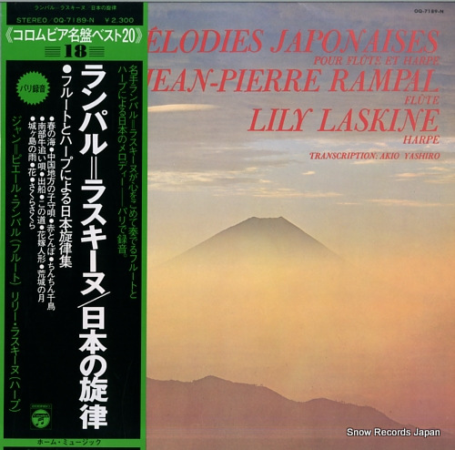RAMPAL, JEAN-PIERRE / LILY LASKINE melodies japonaises pour flute et harpe OQ-7189-N
