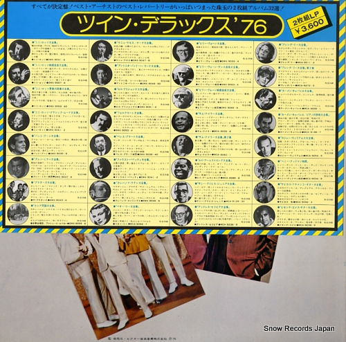 PLATTERS, THE twin deluxe SWX-9043-4
