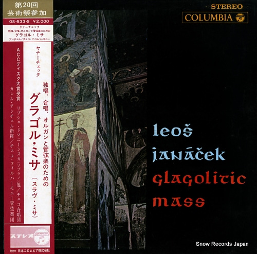 ANCERL, KAREL janacek; glagolitic mass OS-533-S