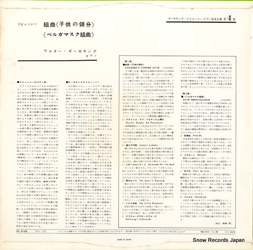 GIESEKING, WALTER walter gieseking plays debussy vol.4 OL-3185 - back cover