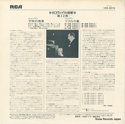 HOROWITZ, VLADIMIR the art of horowitz, vol.12 VRA-2072 - back cover