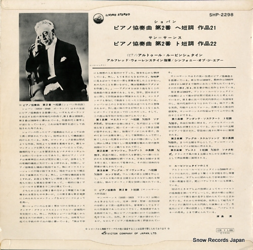 RUBINSTEIN, ARTUR chopin; concerto no.2 / saint-saens; concerto no.2 SHP-2298