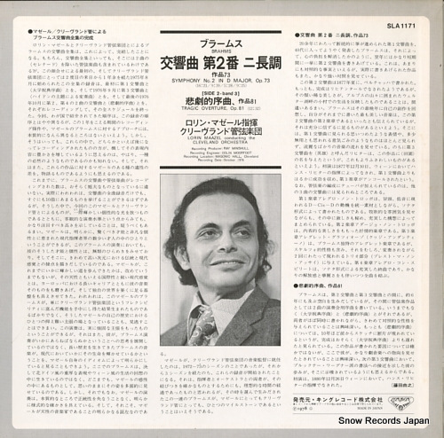 MAAZEL, LORIN brahms; symphony no.2 SLA-1171