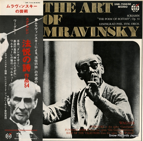 MRAVINSKY, YEVGENI scriabin; the poem of ecstasy, op.54 SMK-7596(M)