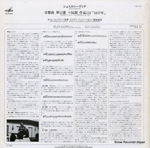 KONDRASHIN, KIRILL shostakovich; symphony no.12 
