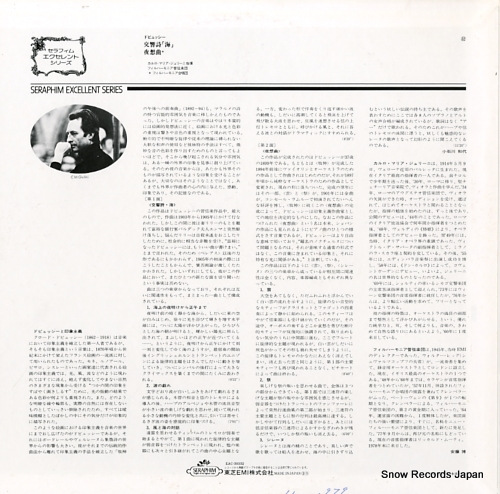 GIULINI, CARLO MARIA debussy; la mer / nocturnes EAC-30332 - back cover