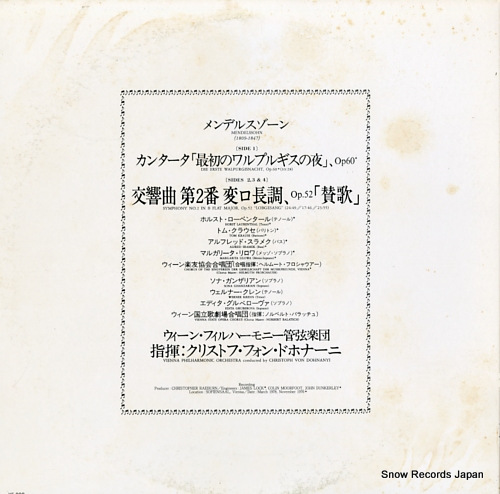 【中古】 メンデルスゾーン/音楽之友社/ハンス・クリストフ・ヴォルプス 楽天市場】【サンドラ】フォークダンス ディスコダンス