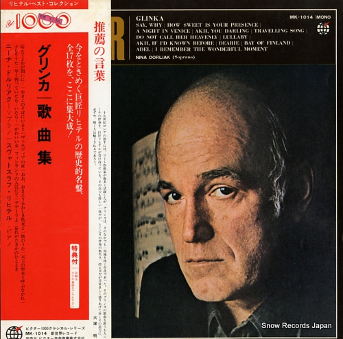 RICHTER, SVIATOSLAV richter best collection MK-1014
