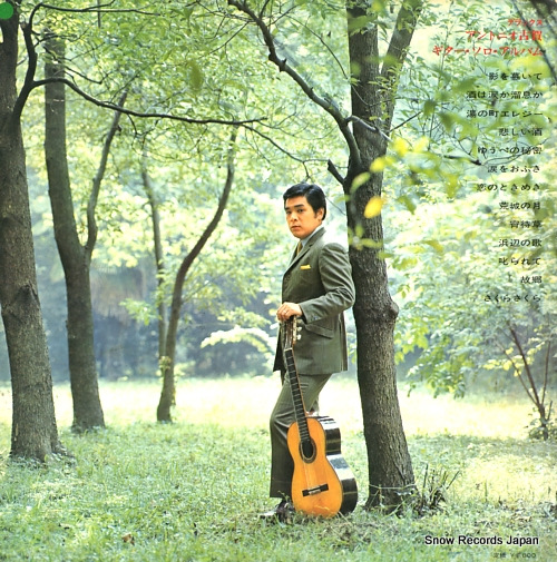 KOGA, ANTONIO de luxe antonio koga guitar ALS-5075 - back cover