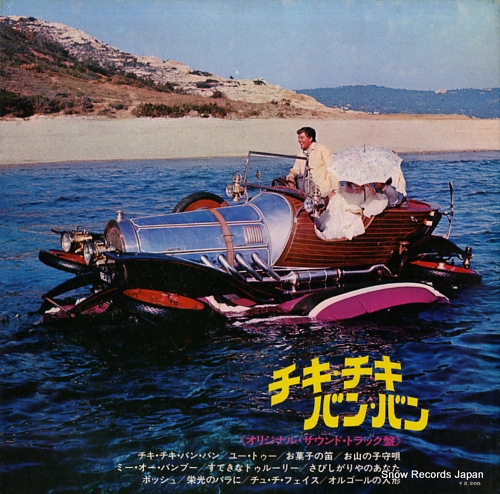 V/A chitty chitty bang bang GP-6