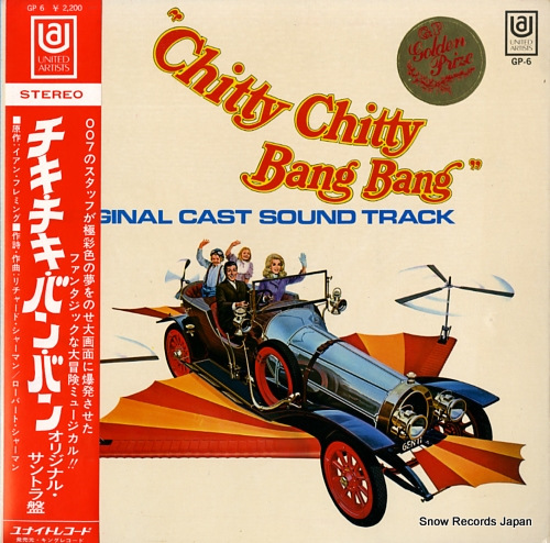 V/A chitty chitty bang bang GP-6
