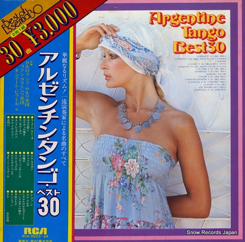 V/A アルゼンチン・タンゴ・ベスト30 RCA-8223-24