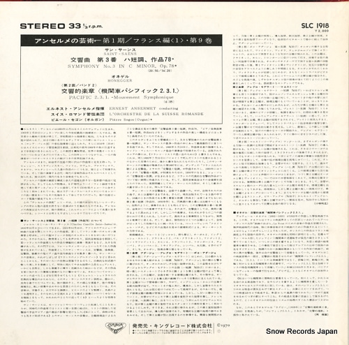 ANSERMET, ERNEST saint-saens; symphony no.3 in c minor SLC-1918