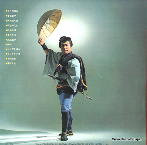 OOKI, NOBUO meigetsu akagi san SMR-1001