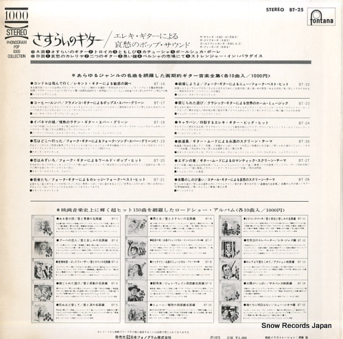 V/A 餤Υ쥭ˤ밥Υݥåס BT-25