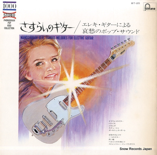 V/A 餤Υ쥭ˤ밥Υݥåס BT-25