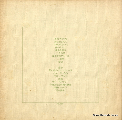 KISHI, YOKO best album SKA8