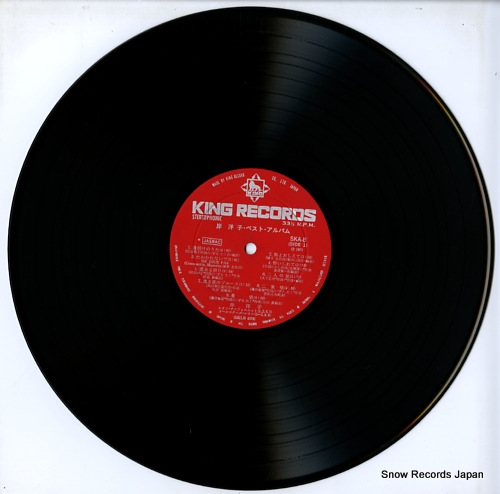 KISHI, YOKO best album SKA8