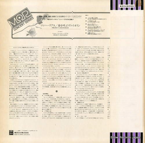 ZACHARIAS, HELMUT helmut zacharias EOS-80463