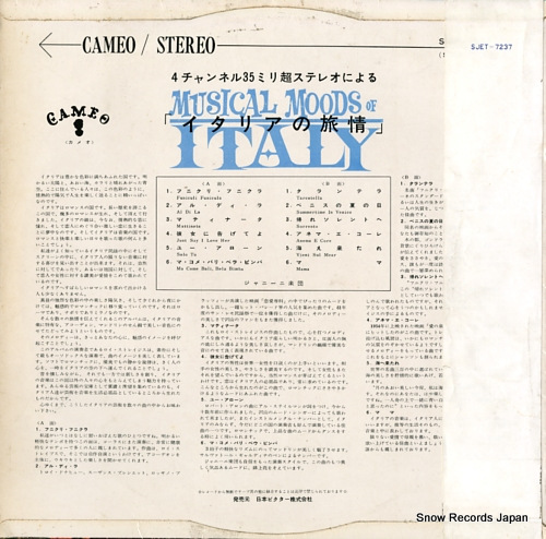 GIANNINI the musical moods of italy SJET-7237 - back cover