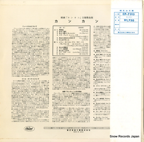 V/A can-can CP-7313