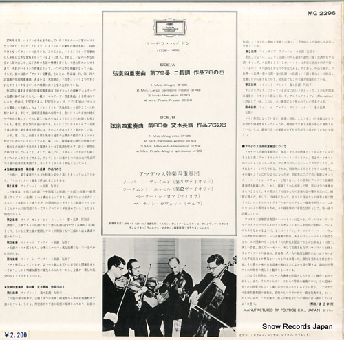 AMADEUS QUARTETT haydn; string quartet no.79 in d major, op.76 no.5 MG2296