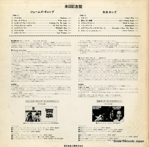 KING, B.B. / JAMES GANG b.b. king, james gang PRP-48