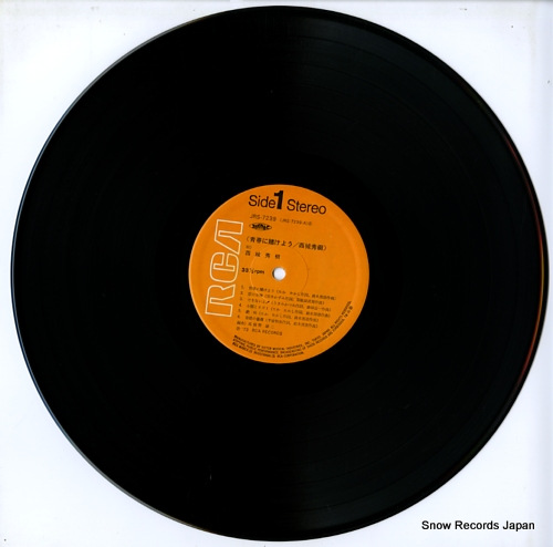 SAIJO, HIDEKI seishun ni kakeyou JRS-7239 - disc