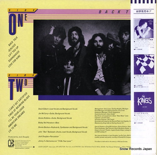 ROCKETS, THE back talk P-11057E