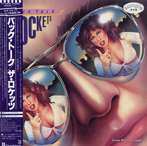 ROCKETS, THE back talk P-11057E