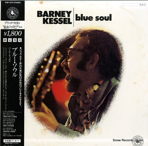 KESSEL, BARNEY blue soul K18P-9331