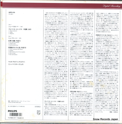 ARGERICH, MARTHA / MISCHA MAISKY schubert; sonata for arpeggione 20PC-210 / 412230-1