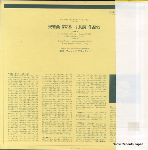 FRICSAY, FERENC beethoven; symphony no.7 MH5068