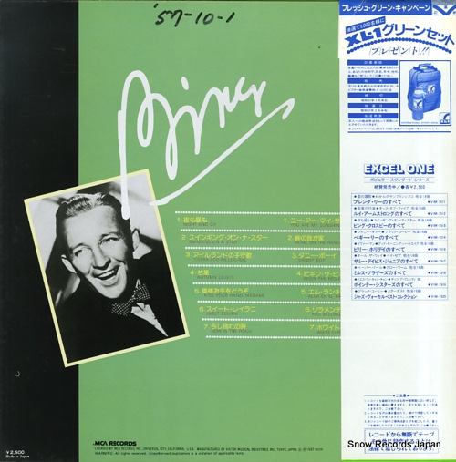 CROSBY, BING the best of bing crosby VIM-7513